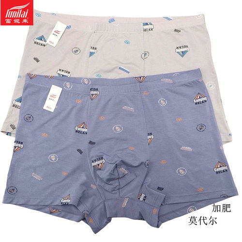 2条新款富妮来内裤中腰加肥