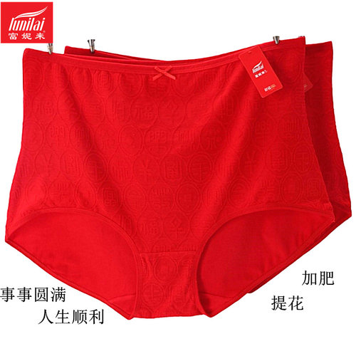 富妮来女士价格加大本命年大红