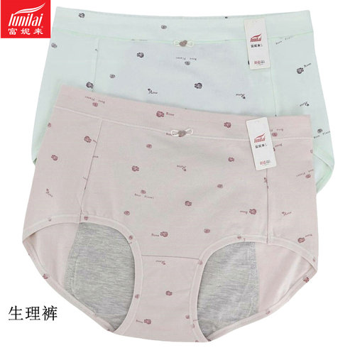 富妮来女士中高腰经期生理内裤棉