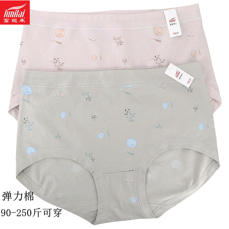 富妮来女弹力棉内裤包臀高腰抑菌