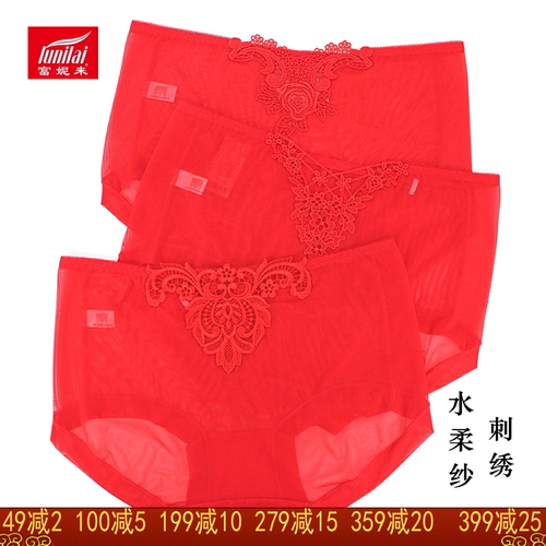富妮来网纱大红色速干刺绣内裤薄