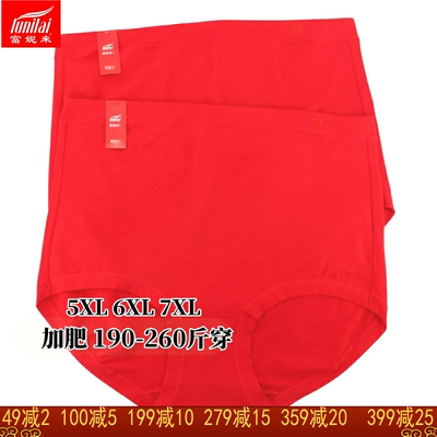 富妮来高腰女士大红色内裤弹力棉