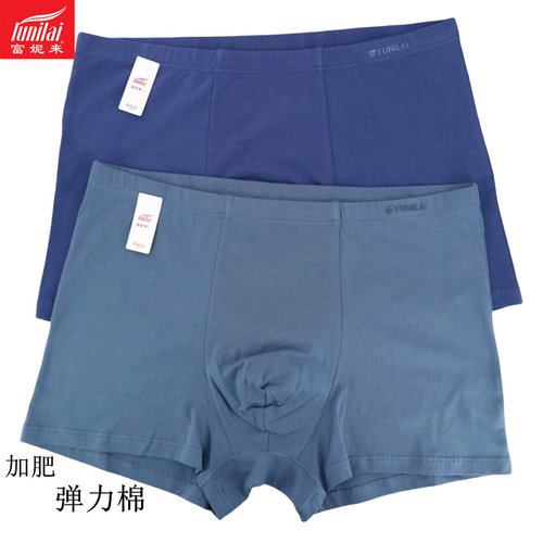 加肥大码LUNILAI/富妮来全棉抗菌