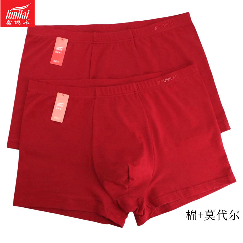 富妮来男士大红内裤棉莫代尔紫红