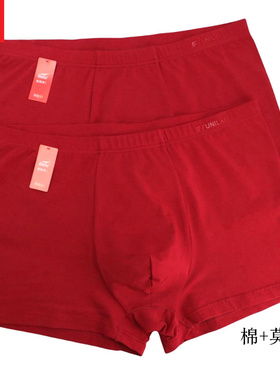 2条 富妮来男士大红色内裤棉莫代尔紫红纯色本命年结婚四角裤8703