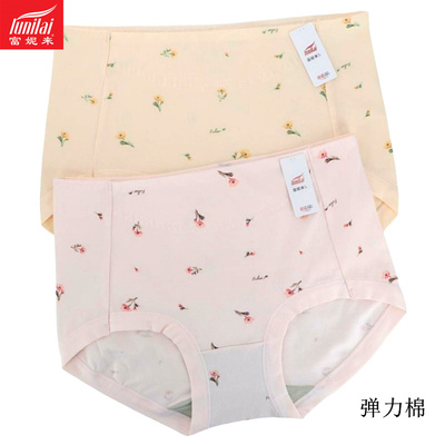 纯棉包臀少女内裤中高腰舒适