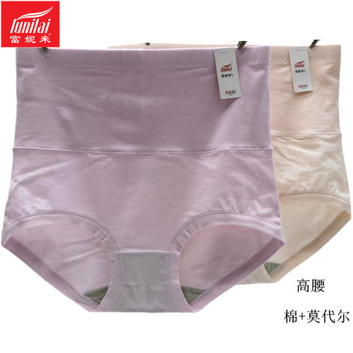 2条 新款正品富妮来女士高腰内裤棉莫代尔纯色收腹提臀束身短裤头
