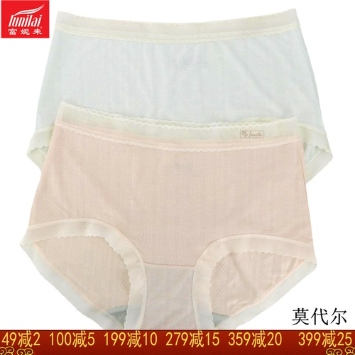 富妮来女士莫代尔内裤纯色性感