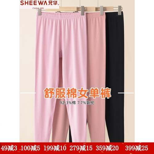兄华加厚保暖裤女士高腰单裤冬
