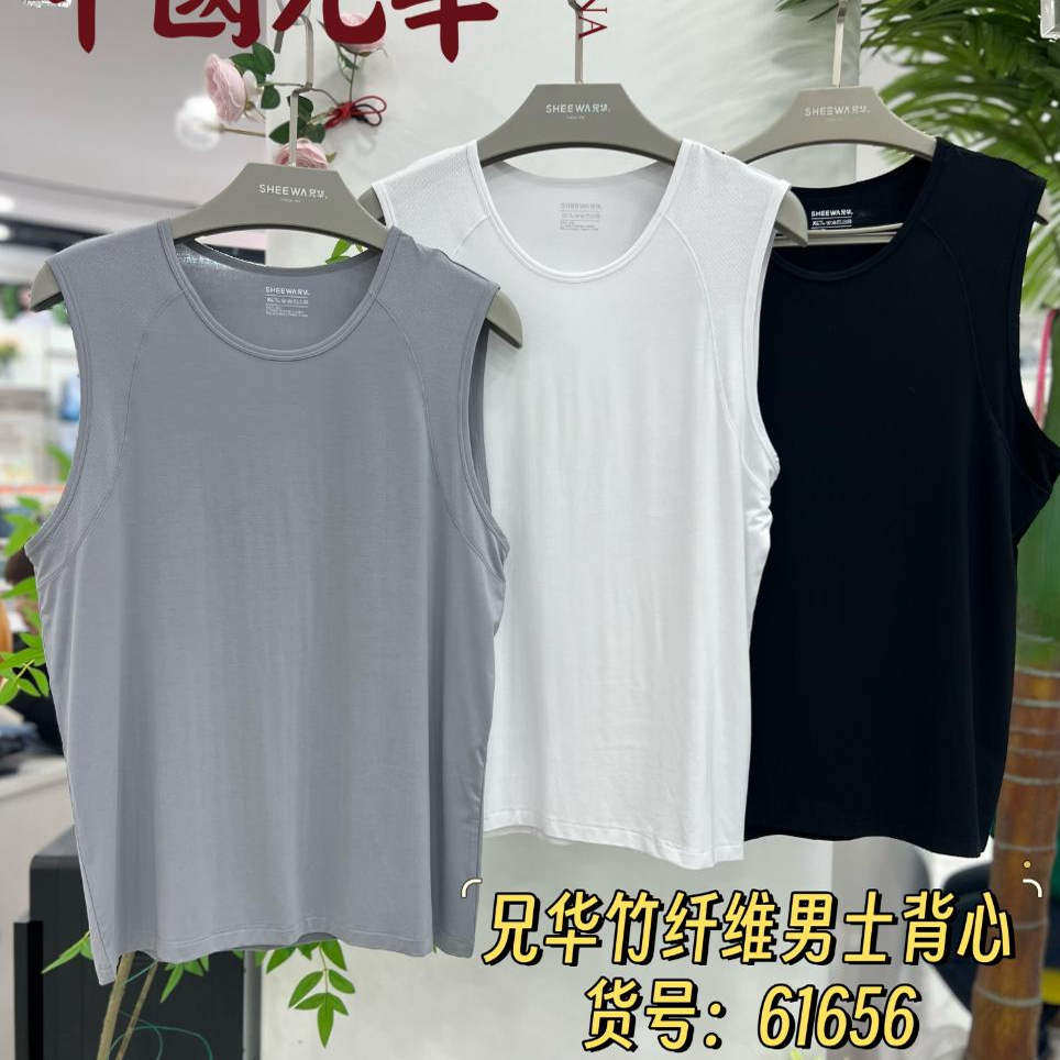兄华男运动宽肩背心夏季竹纤维网眼薄无袖外穿健身篮球上衣61656