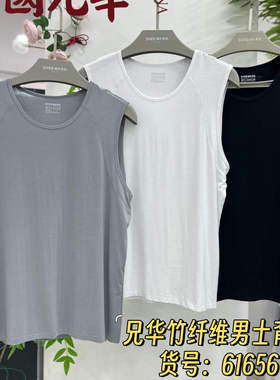兄华男运动宽肩背心夏季竹纤维网眼薄无袖外穿健身篮球上衣61656