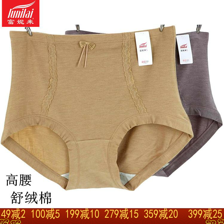 高腰翘臀女士内裤莫代尔