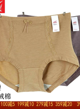 2条 富妮来高腰翘臀女士内裤莫代尔舒绒棉包臀小平角收腹提臀4215