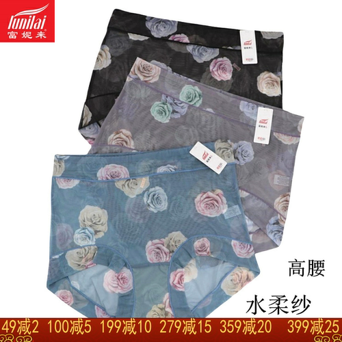 富妮来女士高腰收腹水柔纱内裤薄