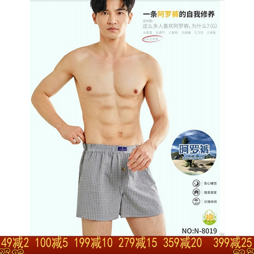 富妮来男士宽松纯棉阿罗裤睡裤