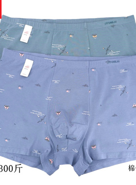 2条 富妮来男棉莫代尔内裤加肥特大码平角裤7XL8XL肥佬四角裤8748