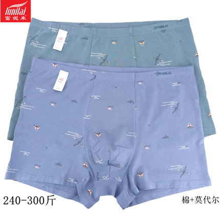 2条 富妮来男棉莫代尔内裤加肥特大码平角裤7XL8XL肥佬四角裤8748