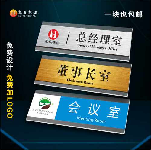 办公室门牌高档特价定亚克力门牌