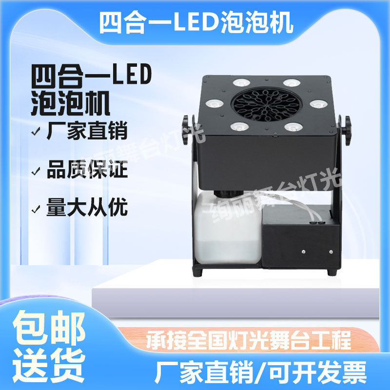 舞台特效6颗LED遥控蝗虫泡泡机商业婚庆婚礼气氛道具自动泡泡机