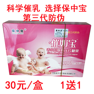 正品保中宝催乳宝下奶茶催奶茶发奶茶催乳片催乳宝催奶宝