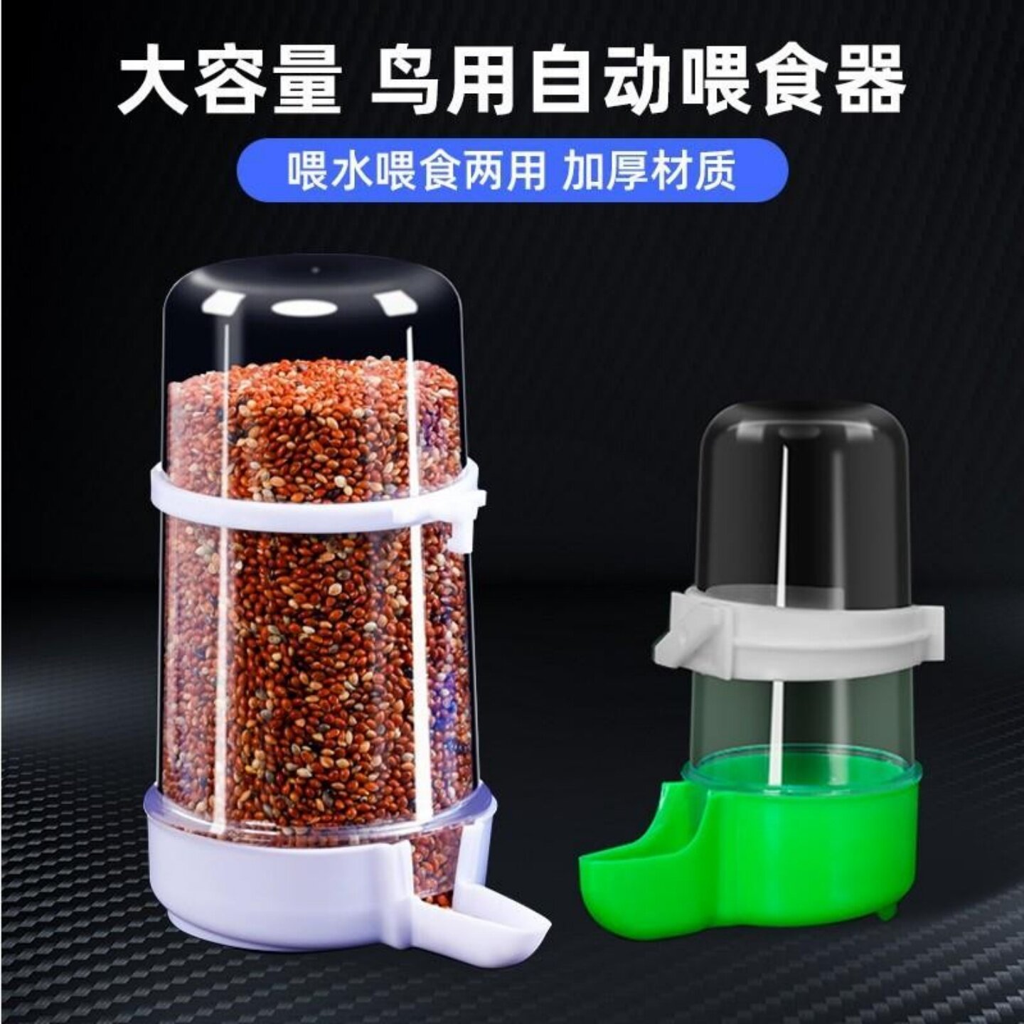 加厚大容量鹦鹉鸟饮水喂食器