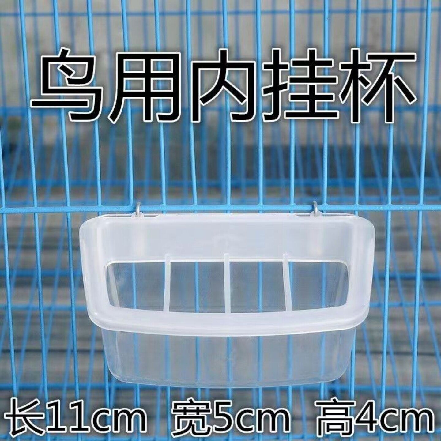 新款鹦鹉外挂防溅防撒多功能食盒