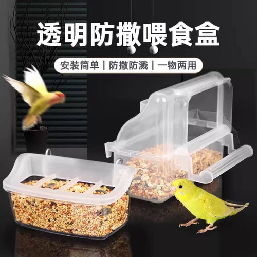 虎皮鹦鹉挂钩防撒防溅鸟禽喂食盒