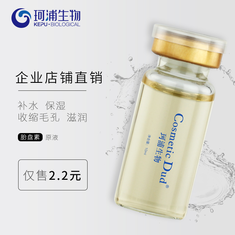 Ì¥ÅÌËØÔÒº¾«»ªÒº10ml Ñ©Èó±£Êª¿¹ÖåÌáÀ½ôÖ¿¹Ë¥ ²£ÄòËáÐÞ»¤ÄÛ·ô