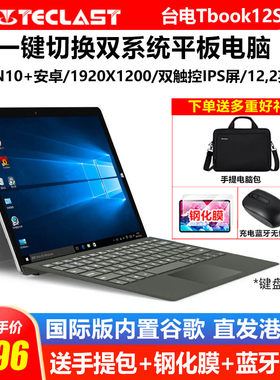 TBOOK12S台电平板电脑双系统