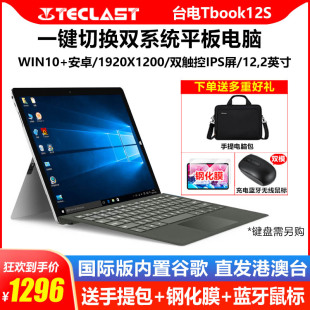 Teclast Tbook12S 二合一Win10安卓双系统平板电脑12.2英寸 台电