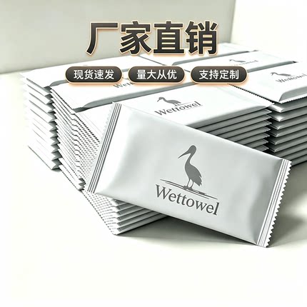 独立包装湿纸巾现货速发厂家直销单片酒店餐饮网吧可定制印logo