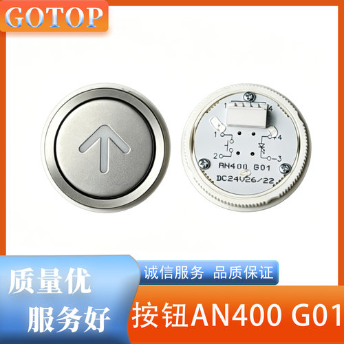 蒂森电梯按钮AN400G01DC24V
