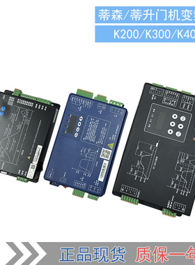 蒂森门机变频器K200 K300 K400 BG101-S20P4A/DMIC-I-F