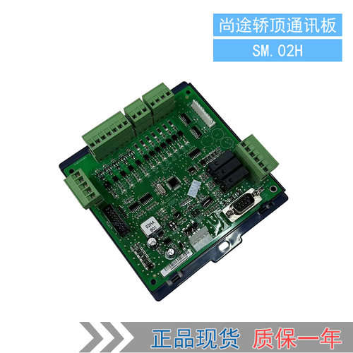 尚途轿顶板蒂森SM.02H