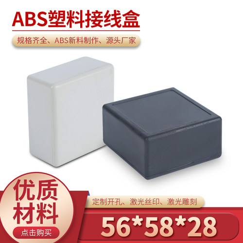 防水接线盒便携式手持盒
