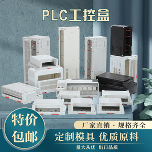仪表塑料外壳控制plc电源导轨