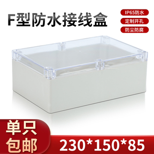 150 透明盖塑料防水盒 230 塑料室内外监控外壳F15T 按钮盒
