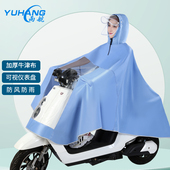 雨航雨衣电动电瓶车自行车单人男女加厚成人骑行防水加大暴雨雨披
