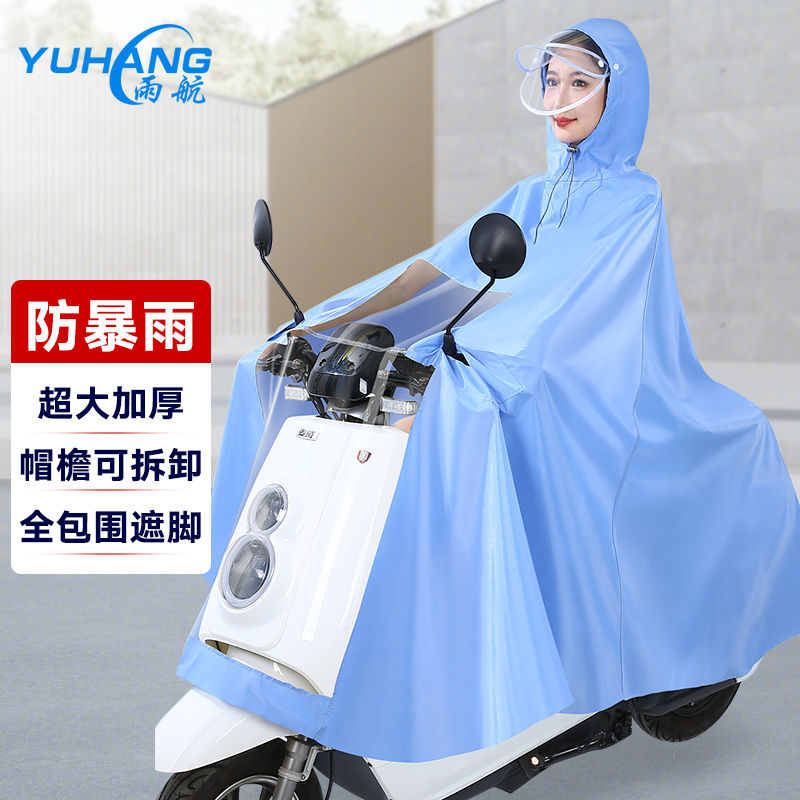 成人雨衣男女款加厚防风防水