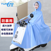 成人雨衣男女款 加厚仪表盘防风防水骑行电动摩托车学生雨披防暴雨