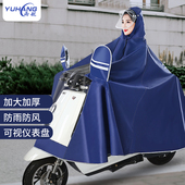 雨航电瓶电动车雨衣雨披2022新款 全身防暴雨加大加厚纯色 骑行长款