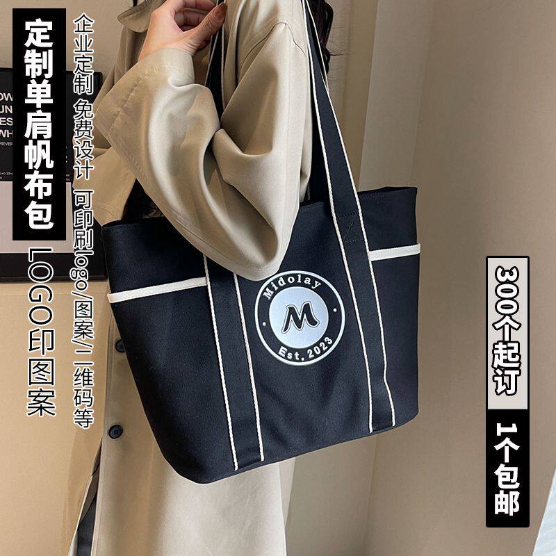 帆布包定制大容量便捷购物袋时尚手提袋托特包印logo单肩包旅行袋