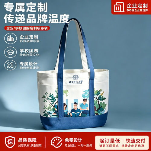 会议定制白色大容量手提袋帆布包
