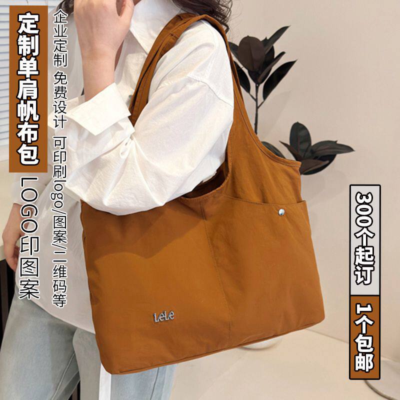 帆布包定制轻便尼龙环保袋简约休闲购物袋大容量通勤手提袋单肩包