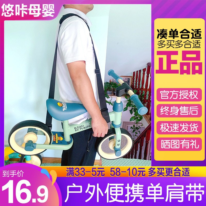 儿童平衡滑步背带车手便携单肩