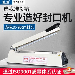 蓝莓牌手压式封口机小型食品塑料袋薄膜热缩膜无纺布纯铜热塑封机