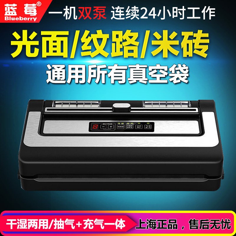 蓝莓抽真空封口机不挑袋商用干湿两用大米砖食品鸡鸭肉小型包装机