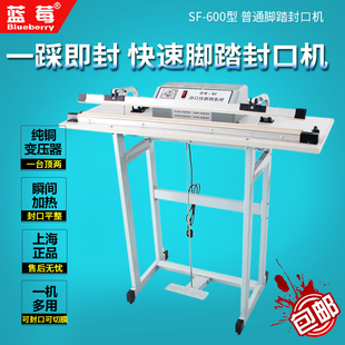 600型普通脚踏式封口机 一次性袖套塑料薄膜脚踩封口机收缩膜纯铜