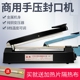 蓝莓牌FR 300B手压封口机塑料袋铝箔袋塑封机小型茶叶热封医用袋