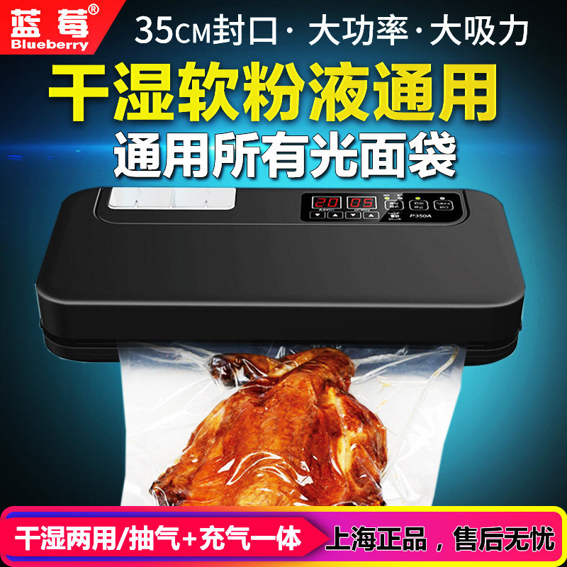 全自动小型真空封口机食品包装机大米鸭鹅熟食干湿两用大功率35cm